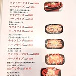 MAHA LAXMI - メニュー　その11