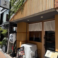 寿司海路 - 