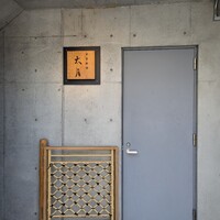 日本料理 太月 - 