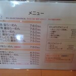 らーめん 吟屋 - 