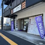 安芸元 - 