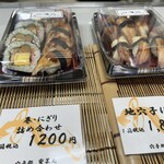 安芸元 - 