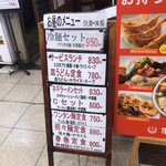 南海飯店 ハイハイ店 - 