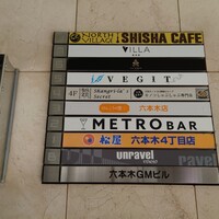 Shangri-La's secret ROPPONGI - 