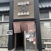 廻転寿司弁慶 新潟ピア万代店