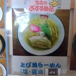 らーめん 吟屋 - 