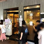 麺処 ほん田 - 店舗外観