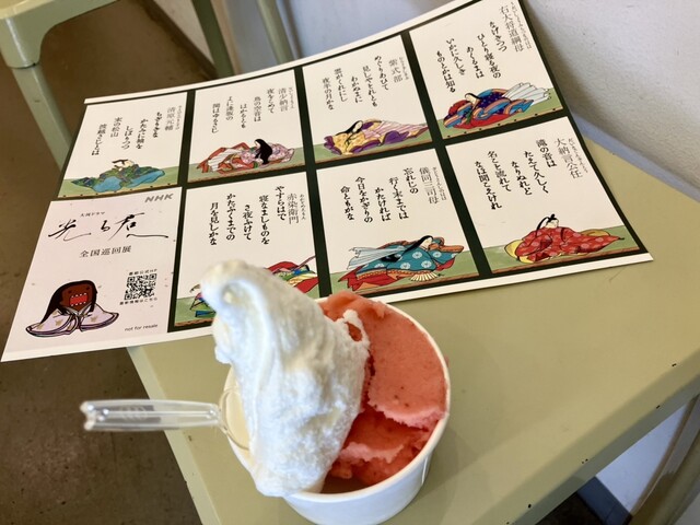 パティスリーグラス キセツ（Patisseries Glaces Kisetsu） - 勾当台公園（ジェラート・アイスクリーム）の写真