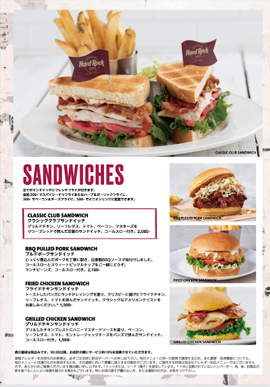 メニュー写真 : ハードロックカフェ 上野駅東京 （Hard Rock Cafe