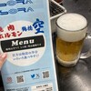 空 鶴橋総本店
