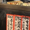 となりの焼肉屋のお好み焼屋 銀河商店