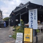 Shinshu Soba Dokoro Kirisato