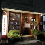 ステーキハウスニューテキサス - 