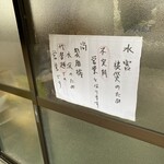 中華そば 末広 - 