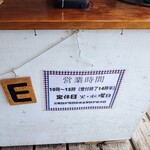 海の駅しおさい市場 - 