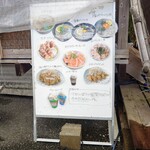 海の駅しおさい市場 - メニュー