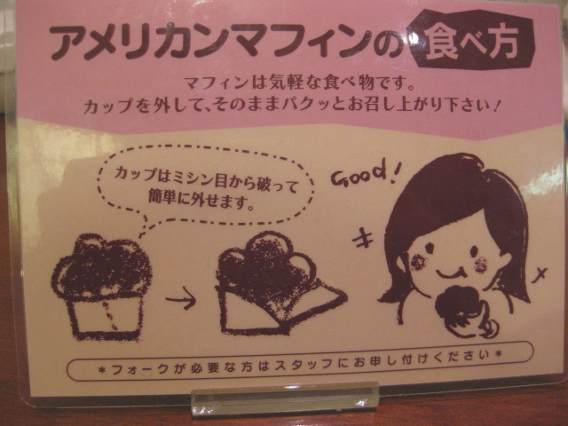夫は食べるのが下手 By オッター ミセスエリザベスマフィン ランドマークプラザ店 みなとみらい カフェ 食べログ