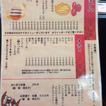 いつわ - 消費増税後メニュー改定
      その1