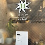 麺処 ほん田 秋葉原本店 - 