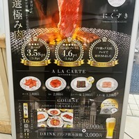 にくずき - 