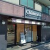 シャトレーゼ 堺けやき通り店