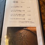 Ramen FeeL - メニュー1