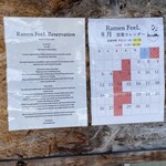 Ramen FeeL - 営業案内