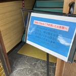 Ramen FeeL - YANEURA FeeL 入り口ルール