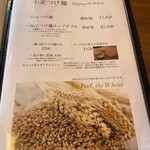 Ramen FeeL - メニュー3