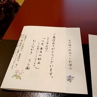 彩懐石 うらわ高砂 -  彩懐石 うらわ高砂 -