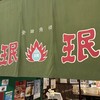 珉珉 八重洲店