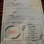 La Rondine - メニュー全体