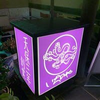 川越 いちのや - 