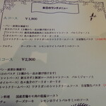 La Rondine - メニュー（コース部分）