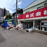 横山商店 - のっけ丼で有名な青森魚菜センターの　向こう　青いテント