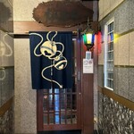 郷土酒亭 元祖 炉ばた - 