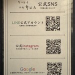 郷土酒亭 元祖 炉ばた - 