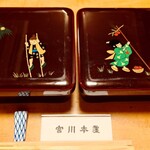 つきじ宮川本廛 - 