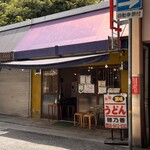 本格さぬきうどん　穂乃香 - 