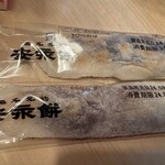大山田パーキングエリア(下り線) - 料理写真: