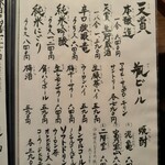 郷土酒亭 元祖 炉ばた - 