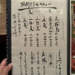 郷土酒亭 元祖 炉ばた - 