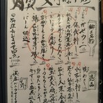 郷土酒亭 元祖 炉ばた - 