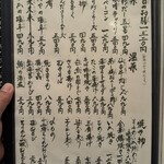 郷土酒亭 元祖 炉ばた - 