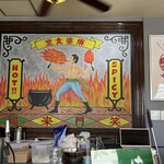 麻婆食堂 福笑い - 