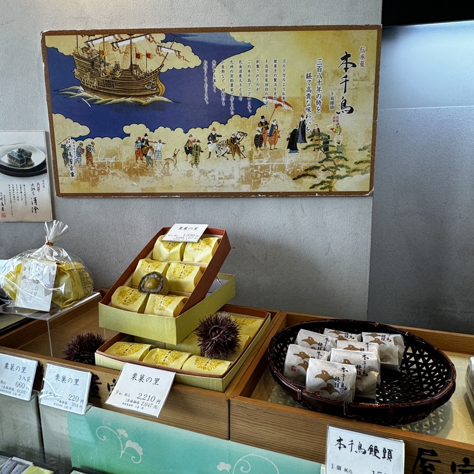 メニュー写真 : 千鳥屋総本家 巣鴨店 - 巣鴨/和菓子 | 食べログ