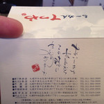 らーめんてつや - 