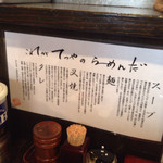 らーめんてつや - 