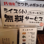 らーめんてつや - 