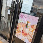 フルーツピークス - 